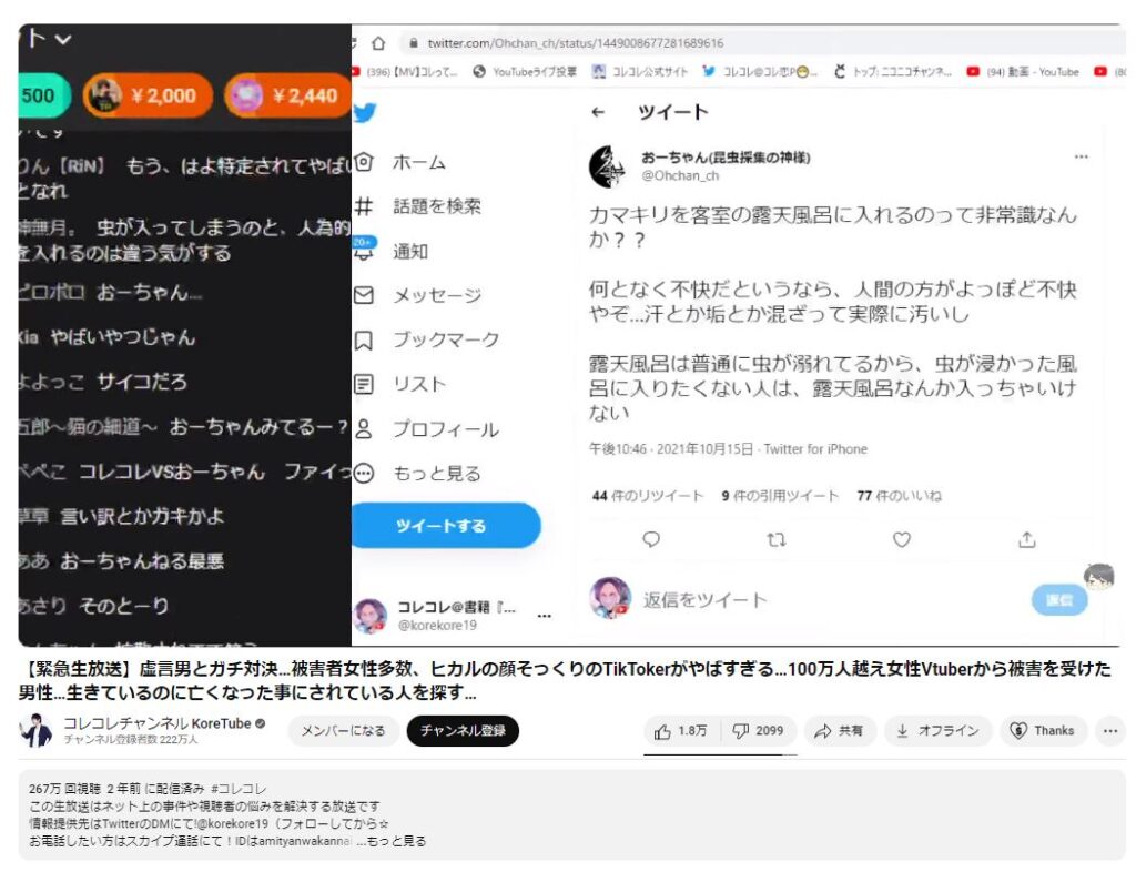 おーちゃんねる　炎上その9